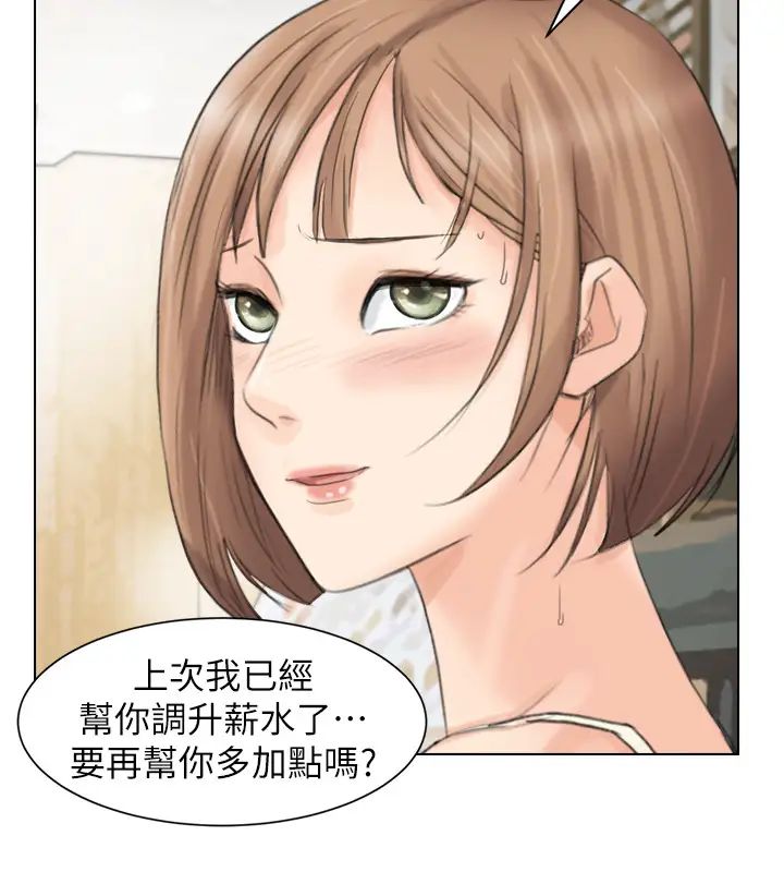 我喜歡他的女人第13話-讓人興奮的色情按摩