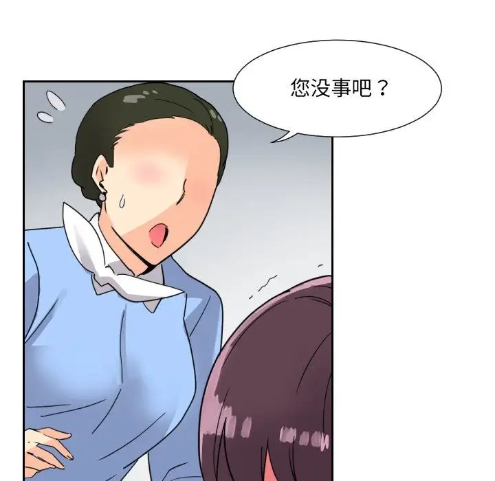 调教小娇妻第13话