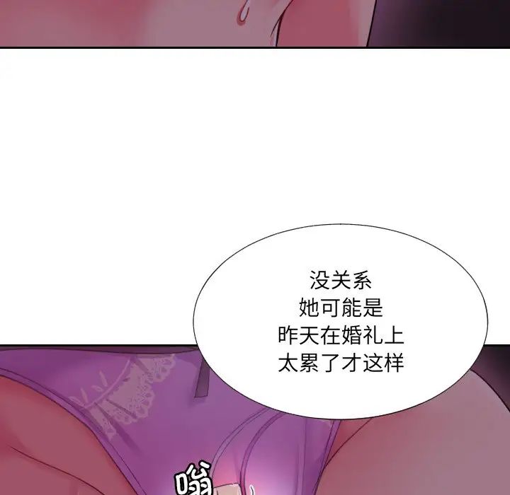 调教小娇妻第13話