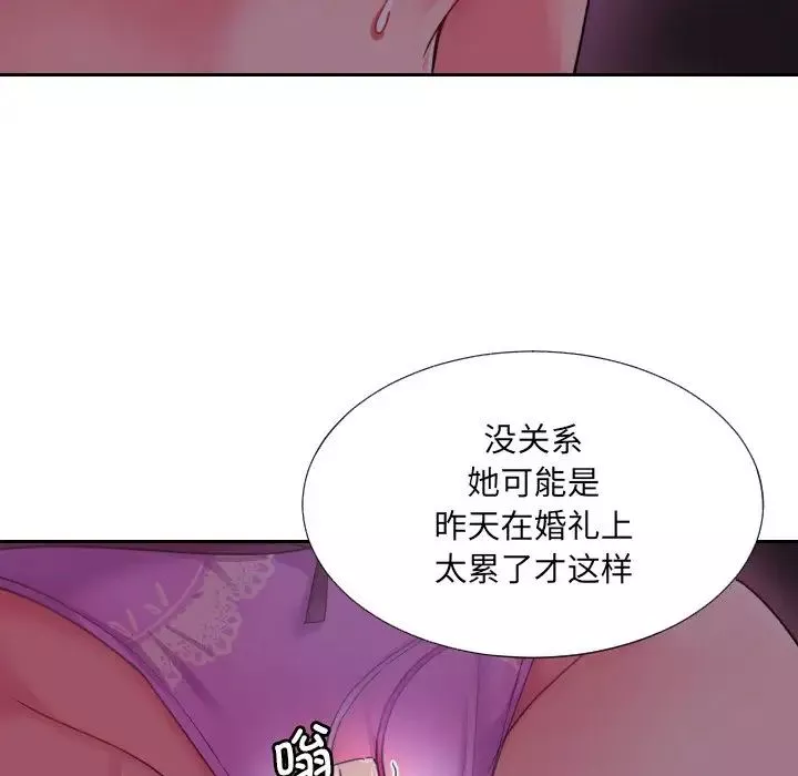 调教小娇妻第13話