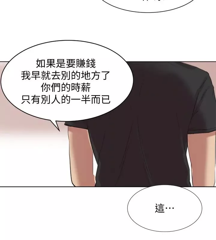 我喜歡他的女人第13話-讓人興奮的色情按摩