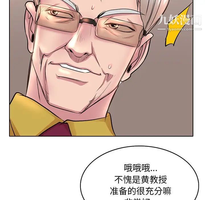 教授的课后辅导第11话