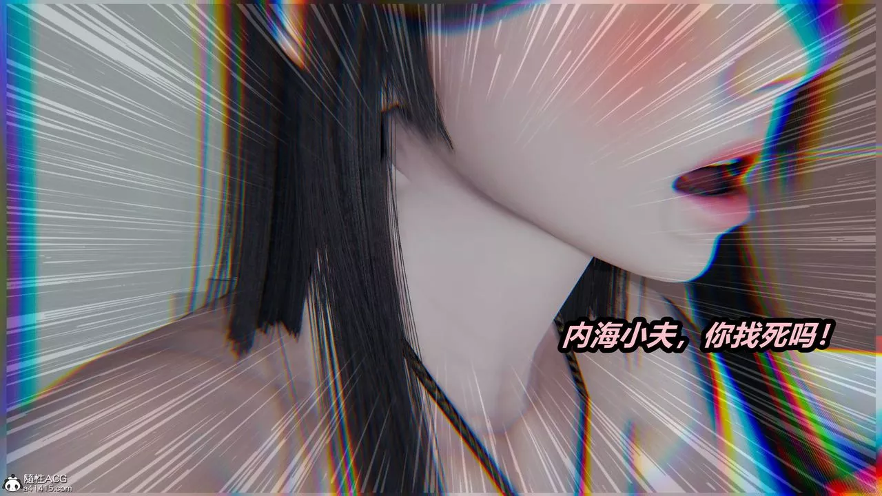 [3D]貓之焉第18話