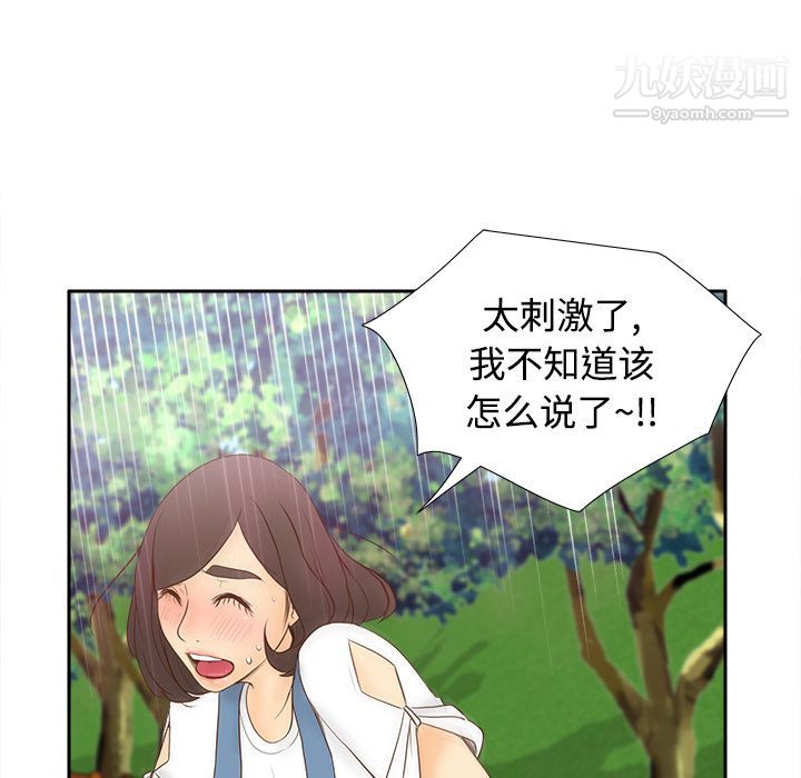 分身第11话