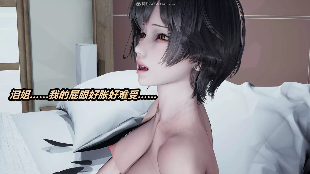 [3D]貓之焉第18話