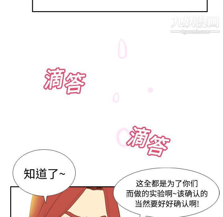分身第12话