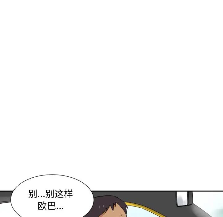 调教小娇妻第14话