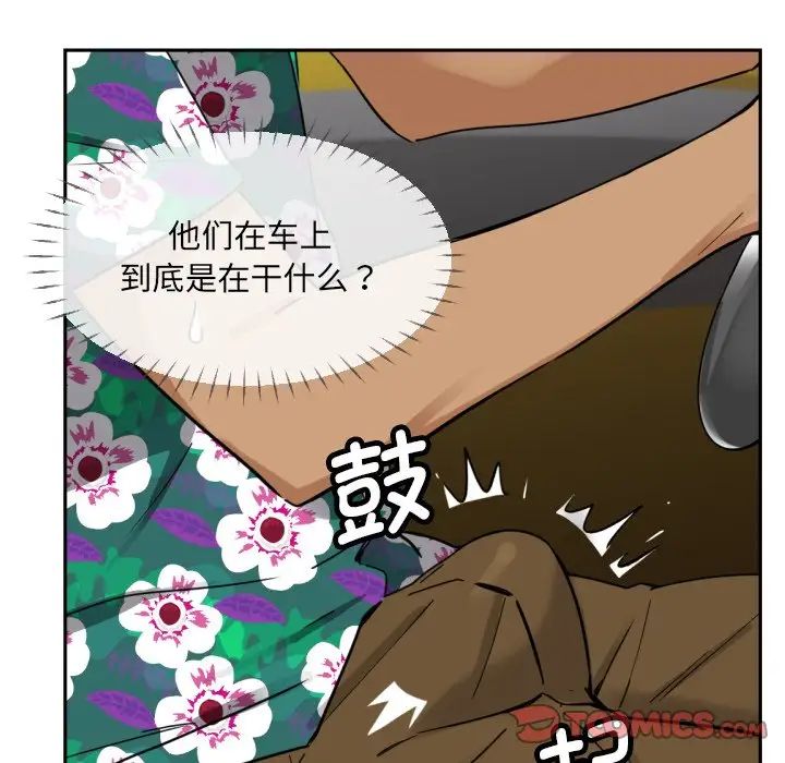 调教小娇妻第14話