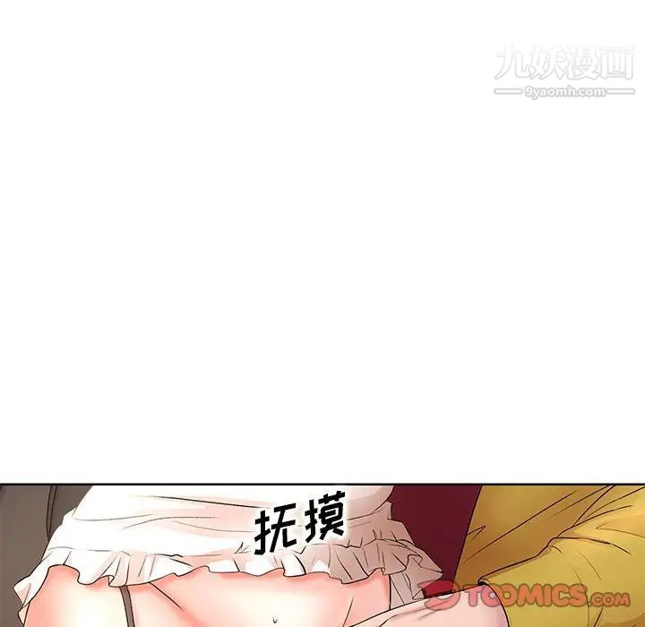 教授的课后辅导第12话