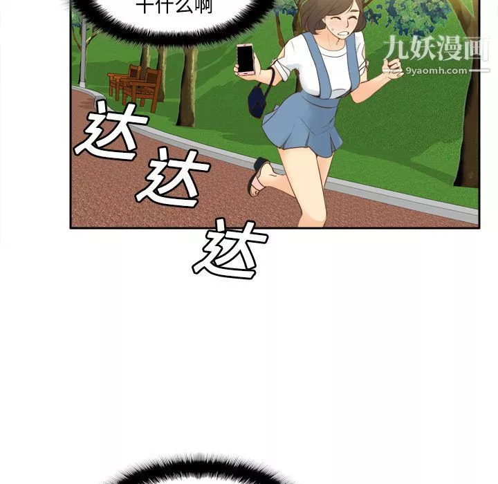 分身第12話