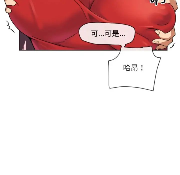调教小娇妻第14話
