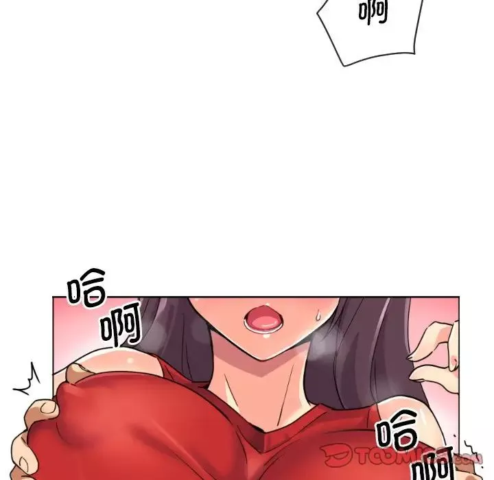 调教小娇妻第14話
