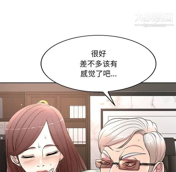 教授的课后辅导第12话