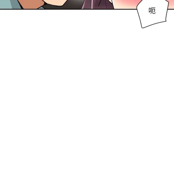 调教小娇妻第14話