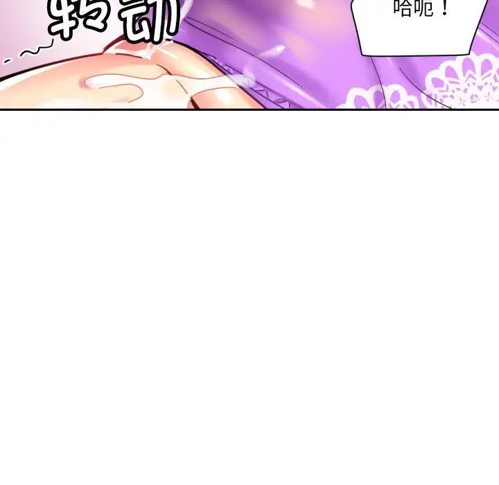 调教小娇妻第14話