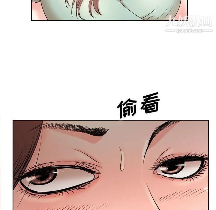 教授的课后辅导第12话