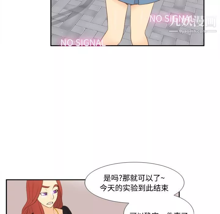 分身第12話