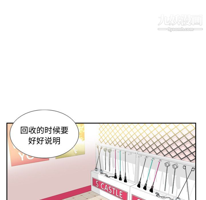 分身第12话