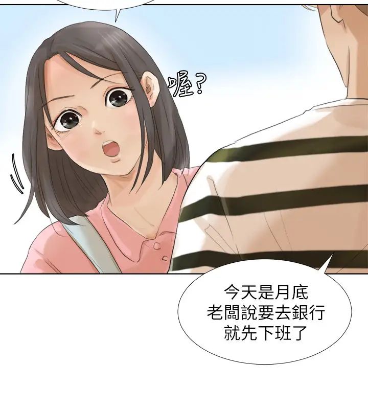 我喜欢他的女人第15话-关上门才不吵