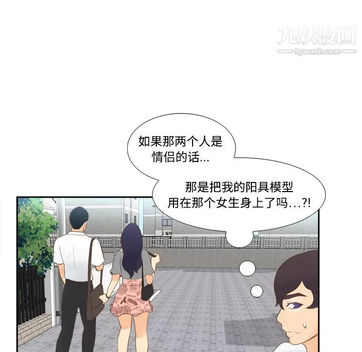 分身第12話