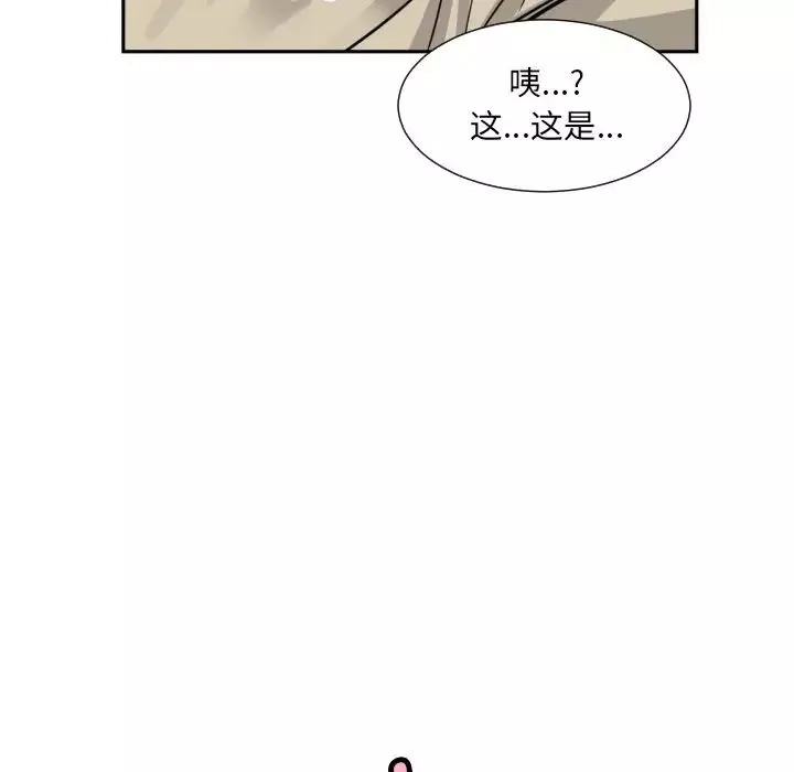 调教小娇妻第14話