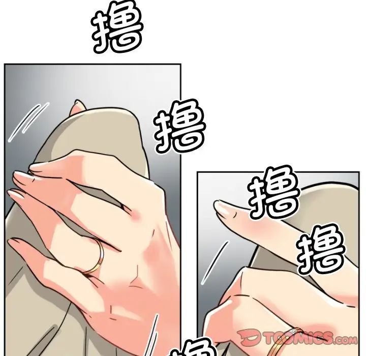 调教小娇妻第14話