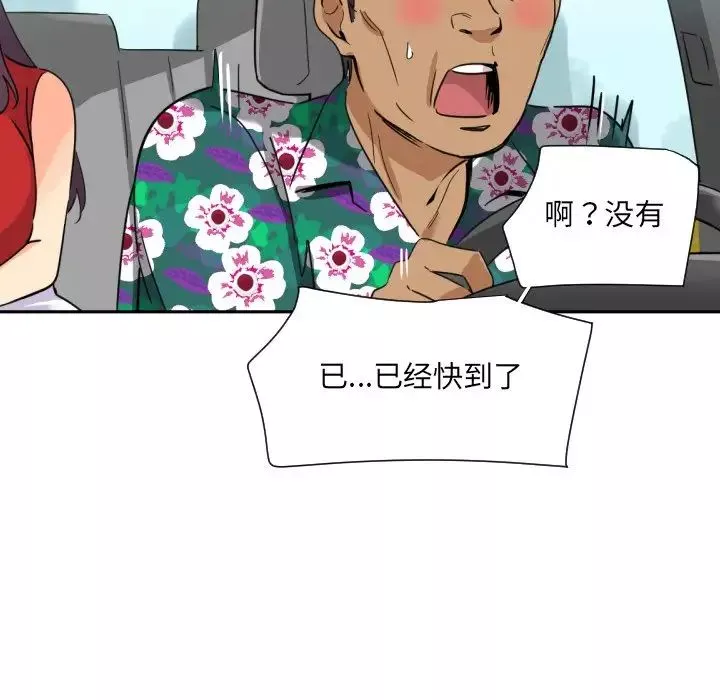 调教小娇妻第14話