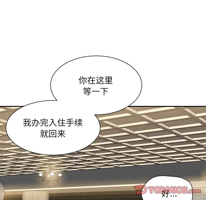 调教小娇妻第14話