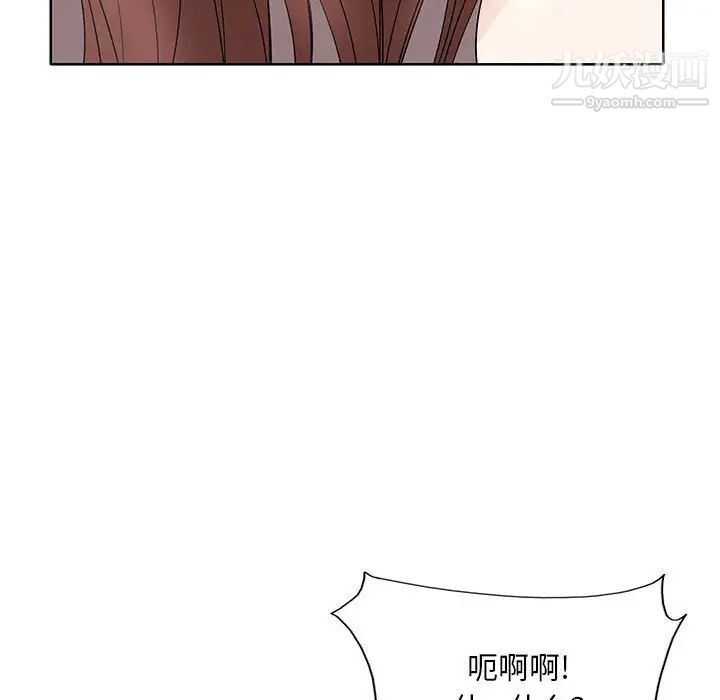 教授的课后辅导第12话