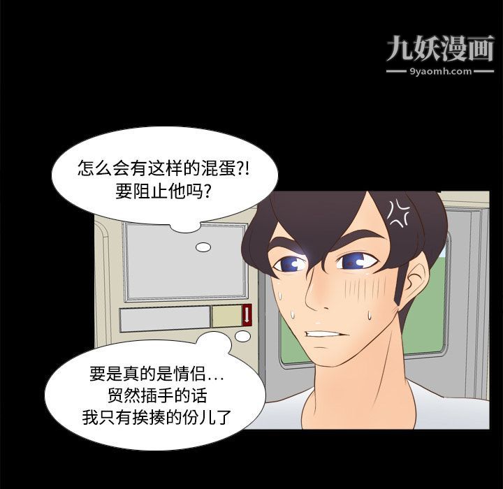 分身第12話