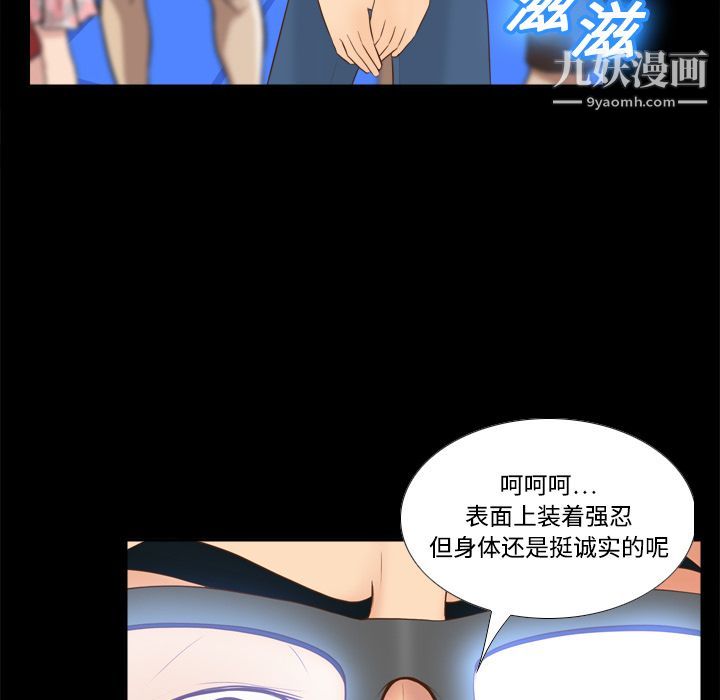 分身第12话