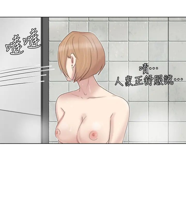 我喜欢他的女人第17话-被察觉的监视器