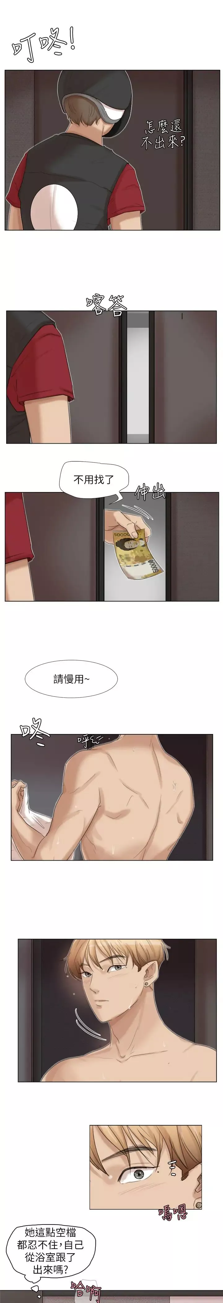 我喜歡他的女人第17話-被察覺的監視器