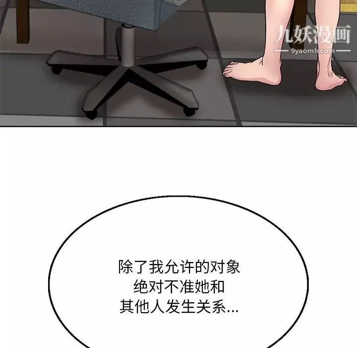 教授的課後輔導第12話