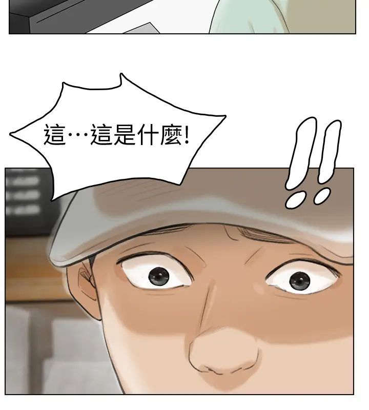我喜欢他的女人第17话-被察觉的监视器