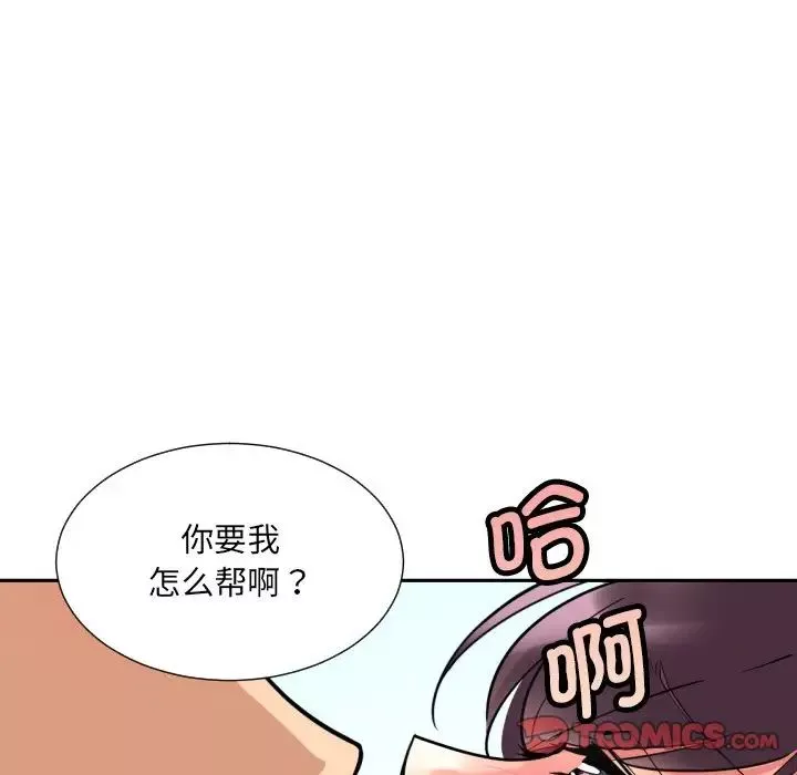 调教小娇妻第15話