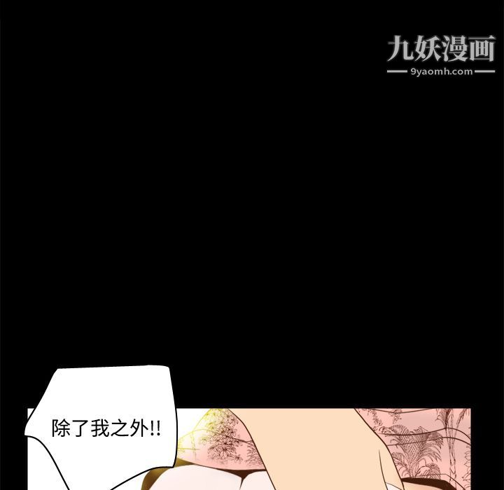 分身第12话