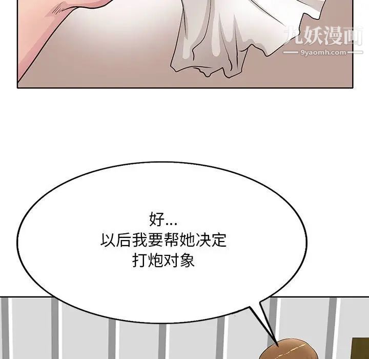 教授的課後輔導第13話