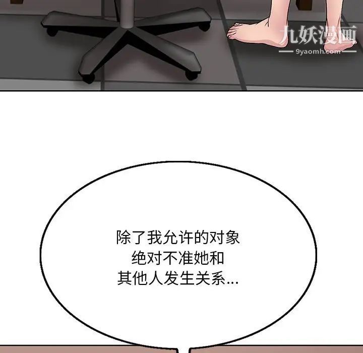 教授的課後輔導第13話