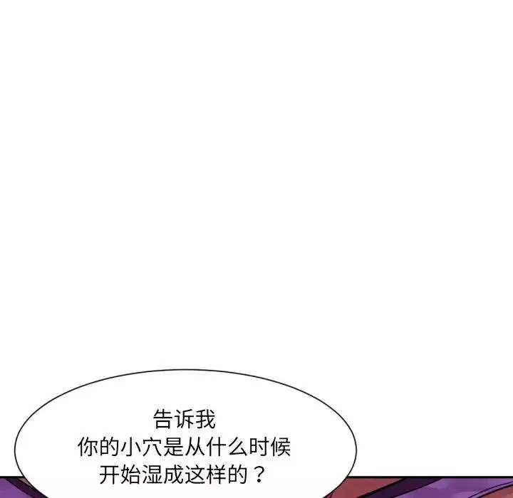 调教小娇妻第15話