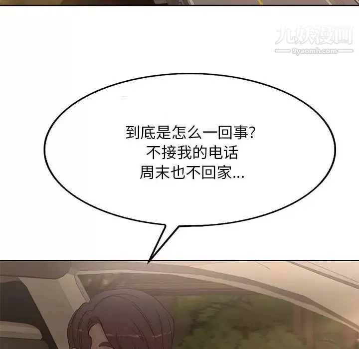教授的課後輔導第13話