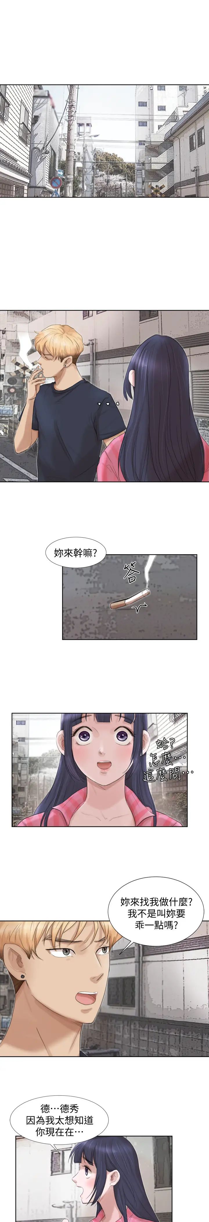 我喜欢他的女人第18话-正当防卫
