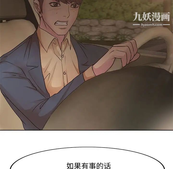 教授的課後輔導第13話