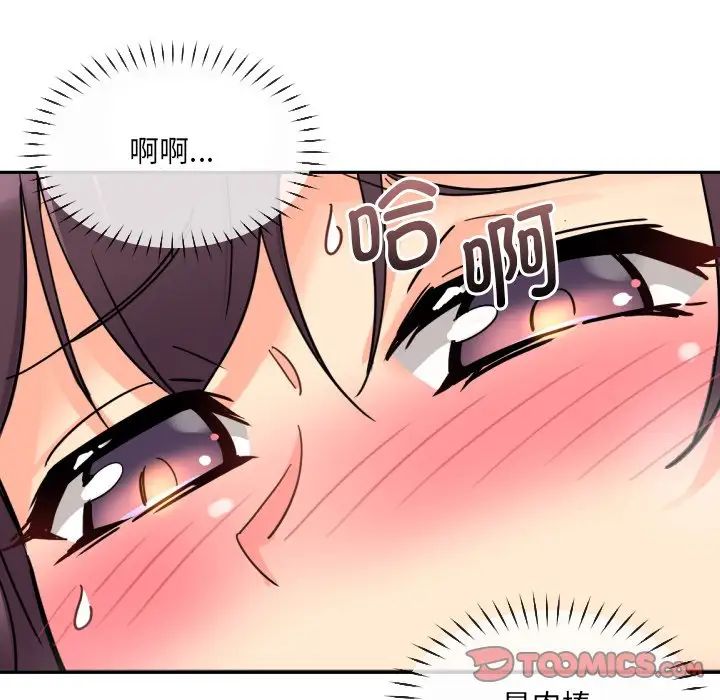 调教小娇妻第15話