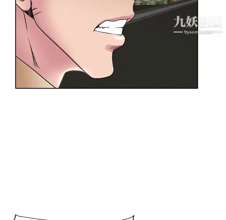 教授的課後輔導第13話
