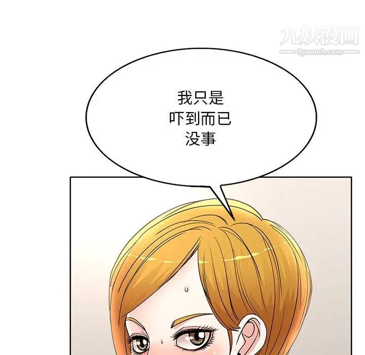 教授的課後輔導第13話