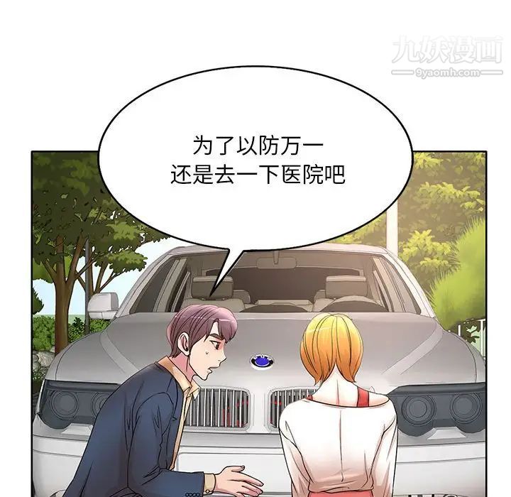 教授的課後輔導第13話