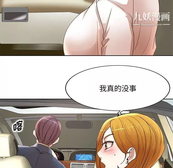 教授的課後輔導第13話