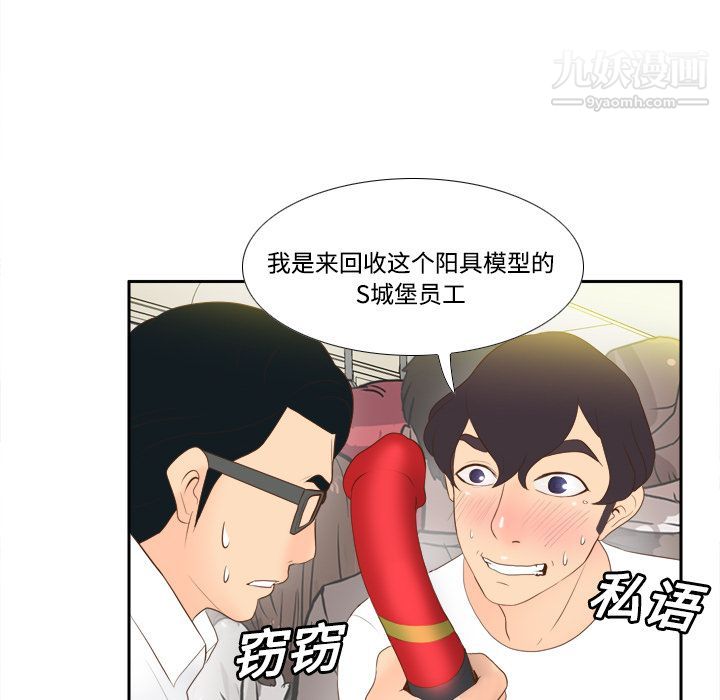 分身第13話