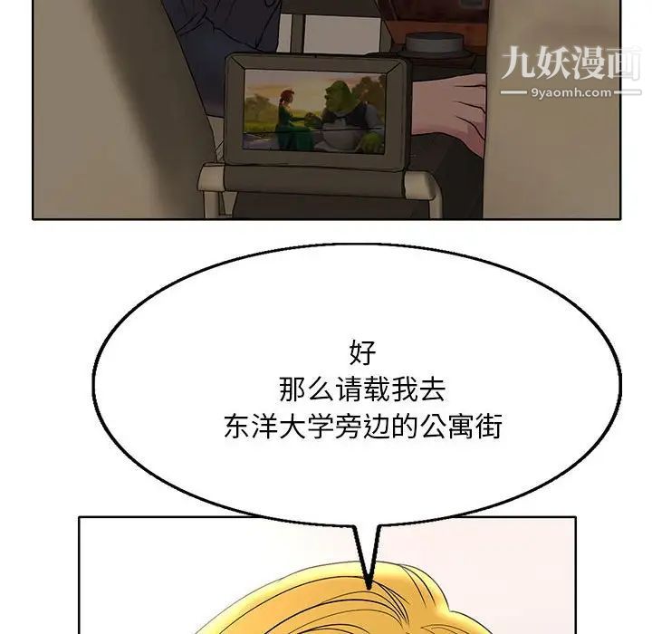 教授的課後輔導第13話